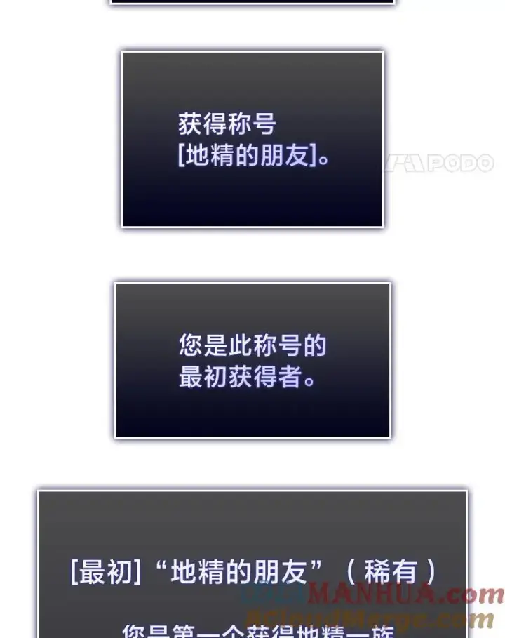 漫画《SSS级狂战士回归》49.守卫队第17张图