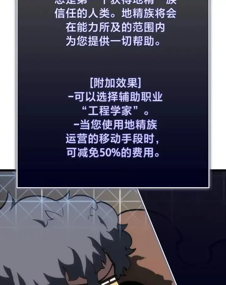 漫画《SSS级狂战士回归》49.守卫队第18张图