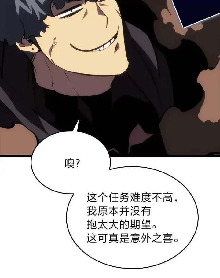 漫画《SSS级狂战士回归》49.守卫队第19张图