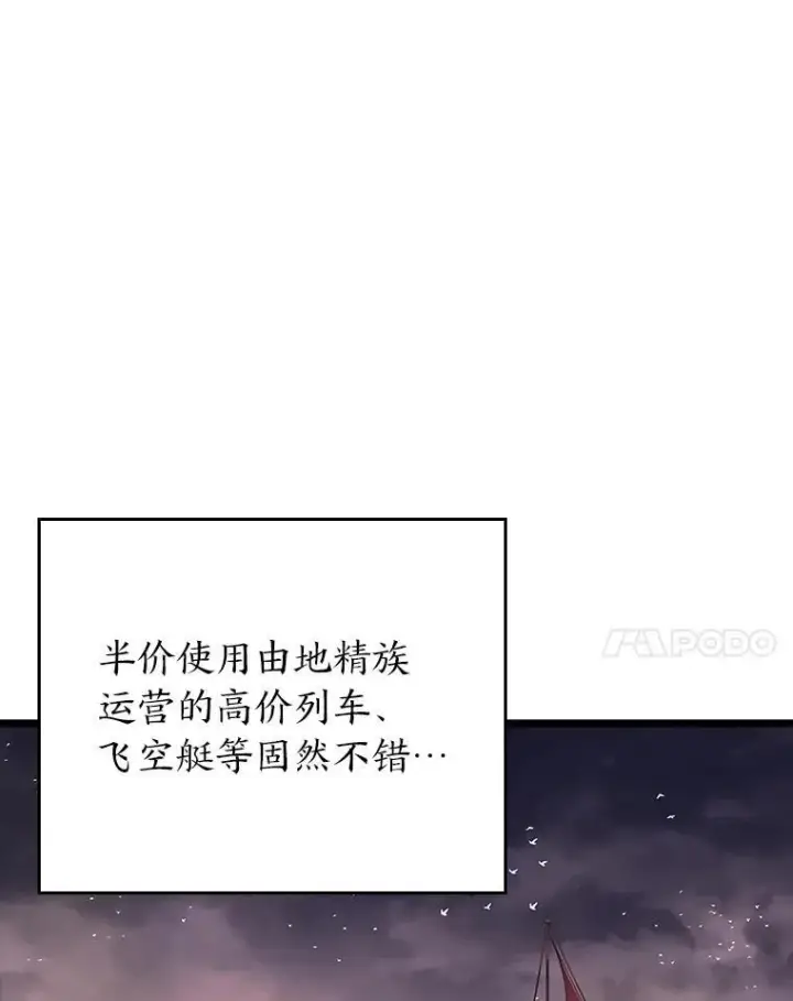 漫画《SSS级狂战士回归》49.守卫队第20张图