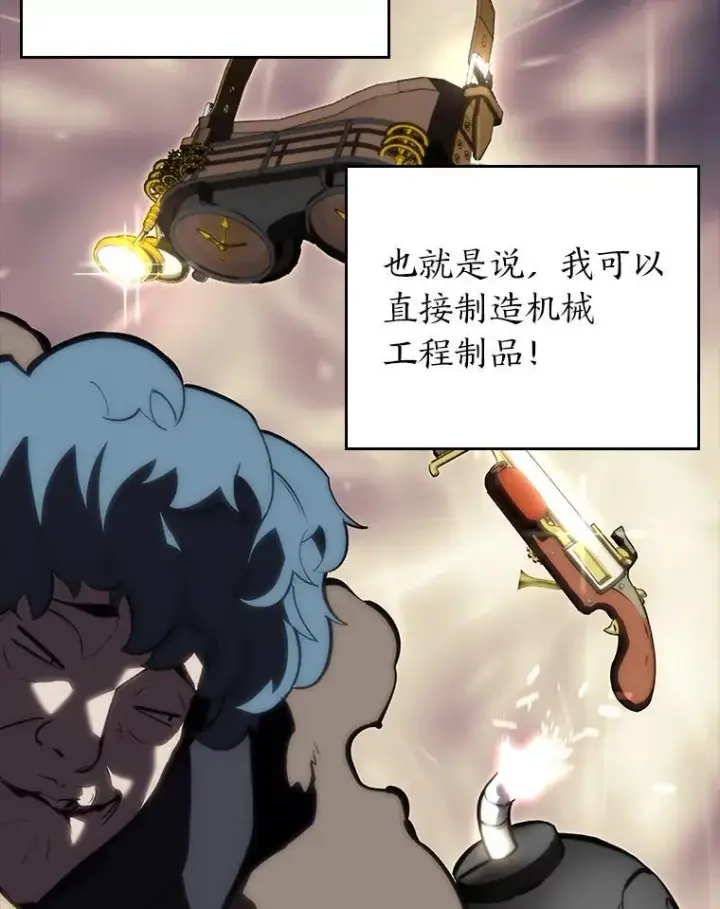 漫画《SSS级狂战士回归》49.守卫队第23张图