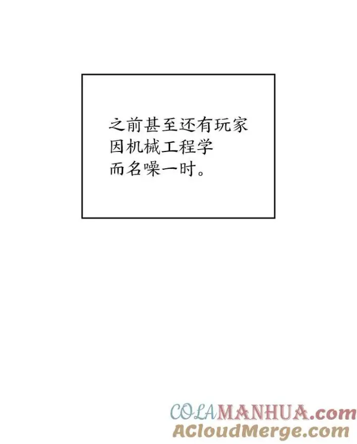 漫画《SSS级狂战士回归》49.守卫队第25张图
