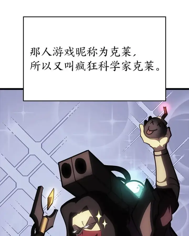 漫画《SSS级狂战士回归》49.守卫队第26张图