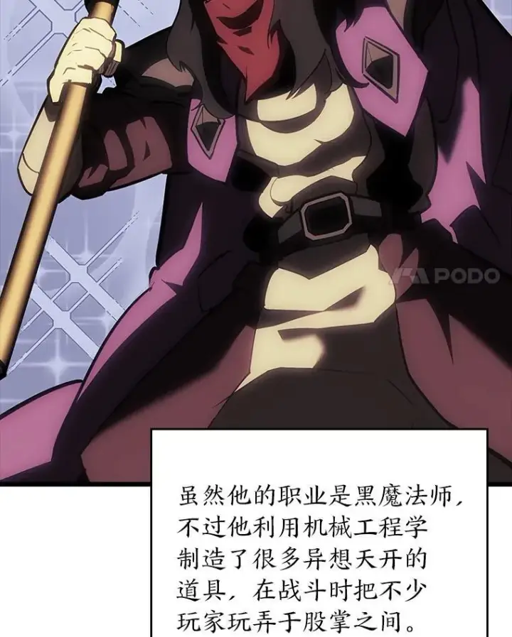 漫画《SSS级狂战士回归》49.守卫队第27张图