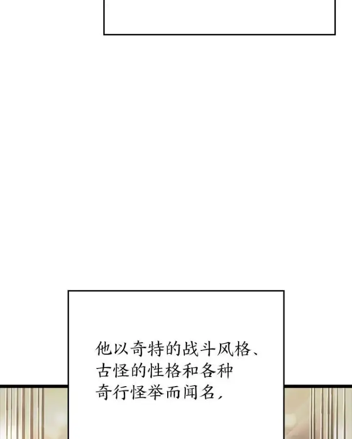 漫画《SSS级狂战士回归》49.守卫队第28张图