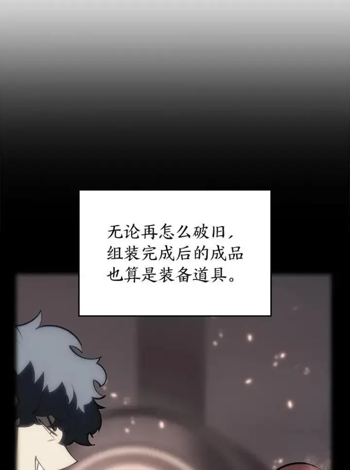 漫画《SSS级狂战士回归》49.守卫队第3张图