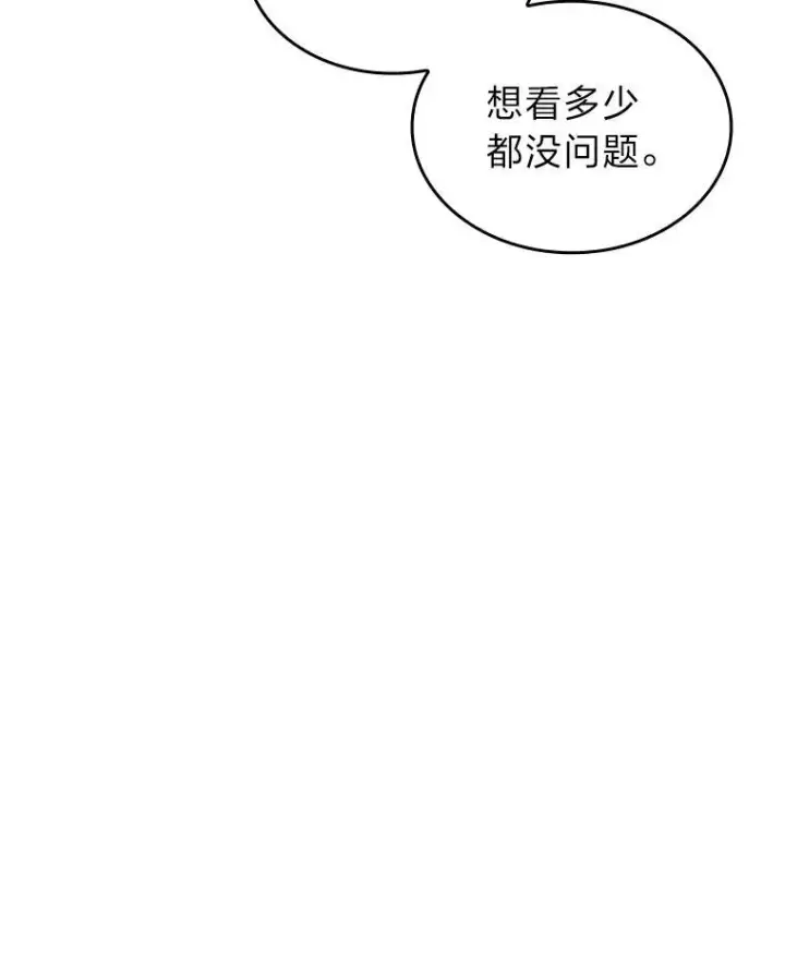 漫画《SSS级狂战士回归》49.守卫队第36张图