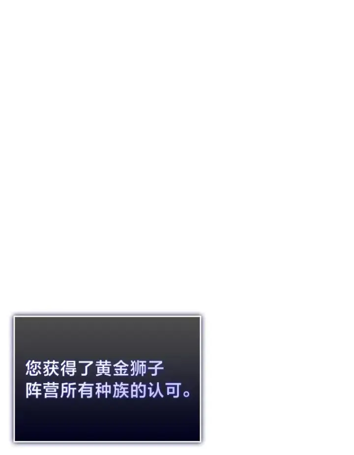 漫画《SSS级狂战士回归》49.守卫队第39张图