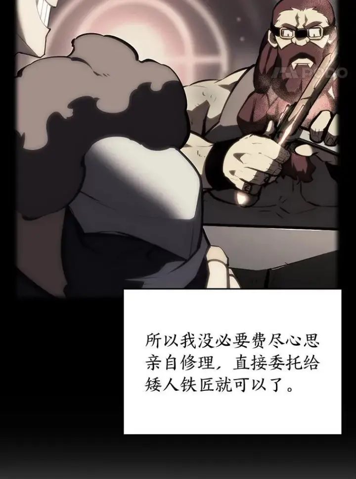 漫画《SSS级狂战士回归》49.守卫队第4张图