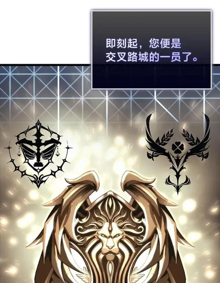 漫画《SSS级狂战士回归》49.守卫队第40张图