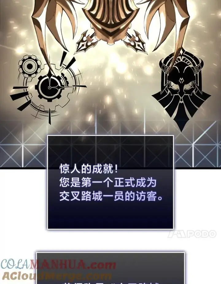 漫画《SSS级狂战士回归》49.守卫队第41张图
