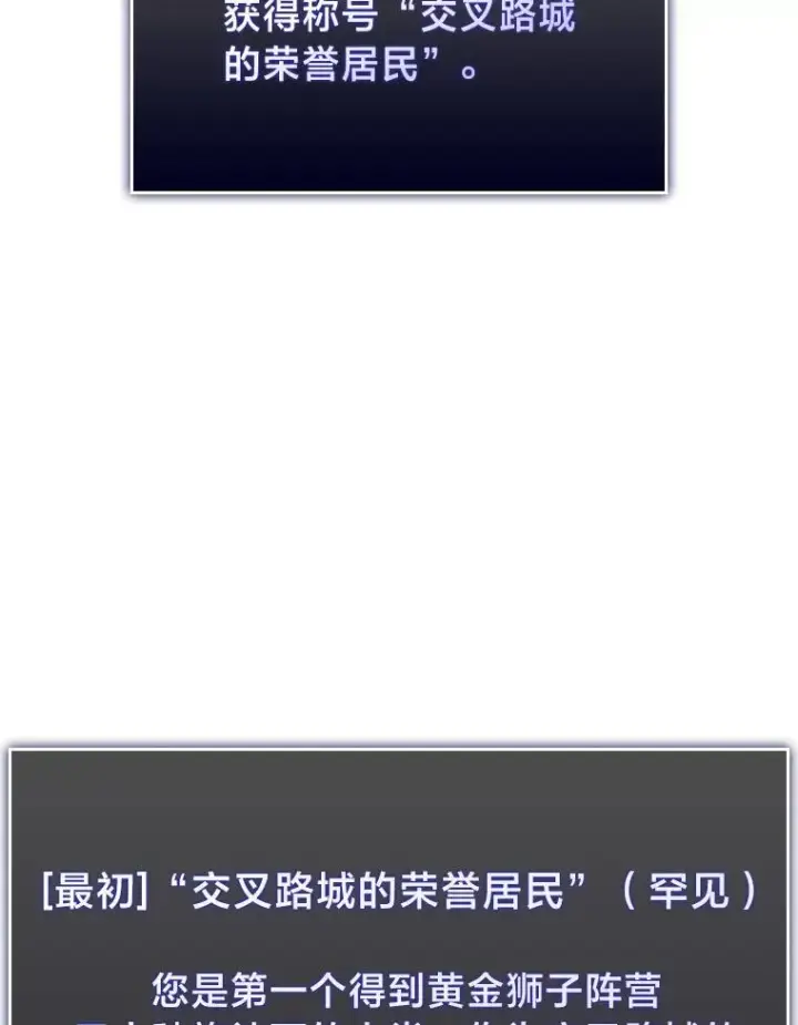 漫画《SSS级狂战士回归》49.守卫队第42张图