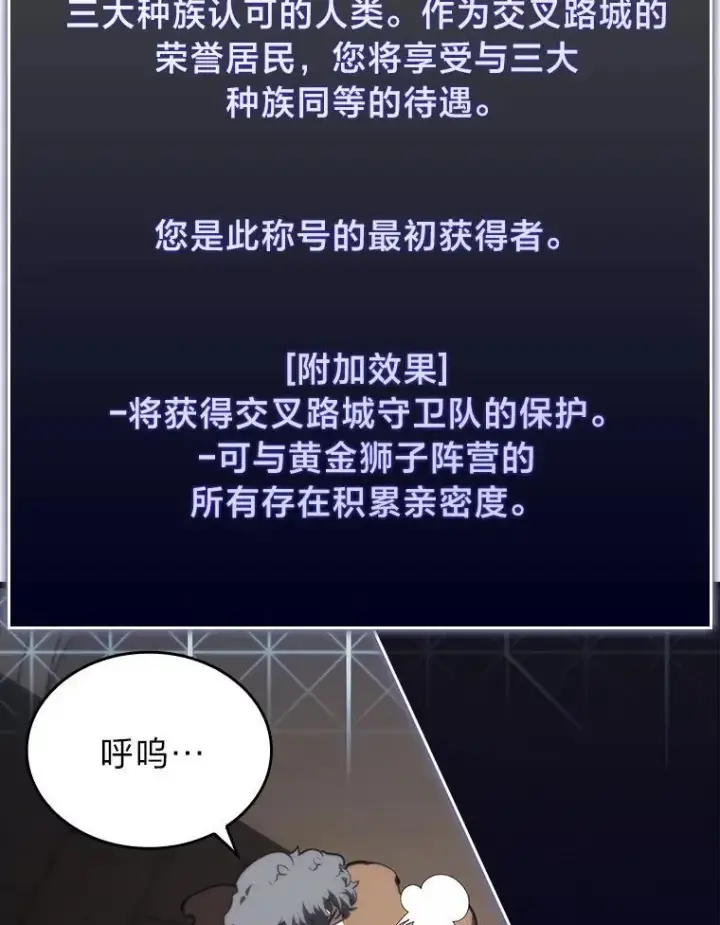漫画《SSS级狂战士回归》49.守卫队第43张图
