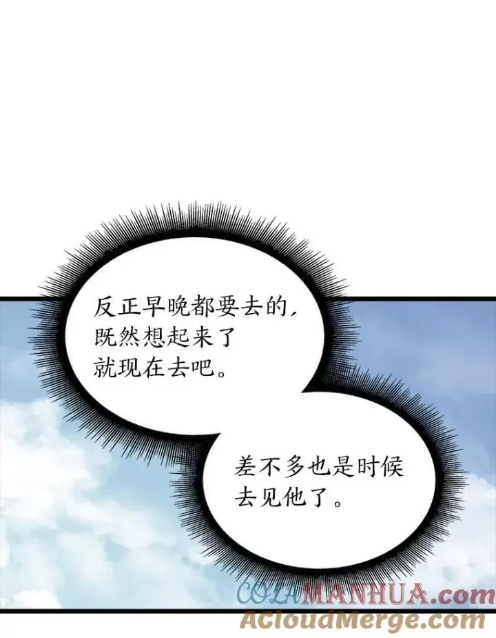 漫画《SSS级狂战士回归》49.守卫队第49张图