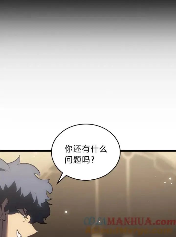 漫画《SSS级狂战士回归》49.守卫队第5张图