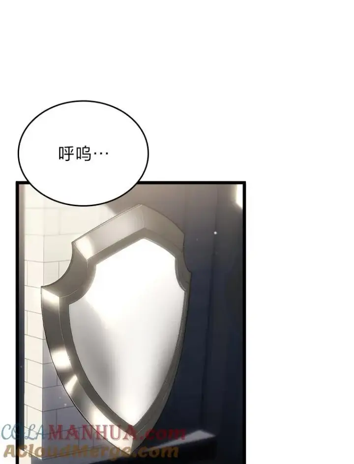 漫画《SSS级狂战士回归》49.守卫队第53张图