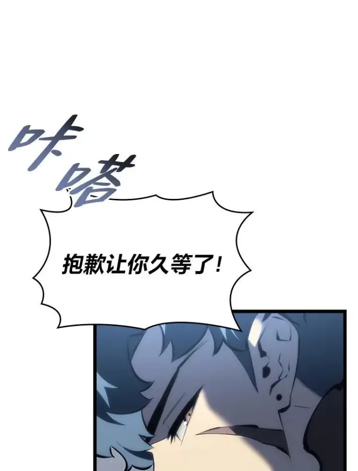 漫画《SSS级狂战士回归》49.守卫队第56张图