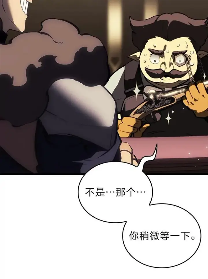漫画《SSS级狂战士回归》49.守卫队第6张图