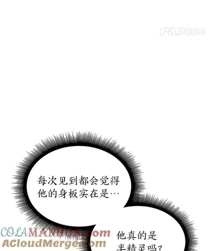 漫画《SSS级狂战士回归》49.守卫队第65张图