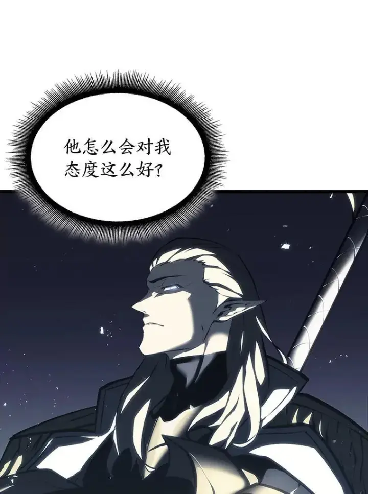 漫画《SSS级狂战士回归》49.守卫队第70张图
