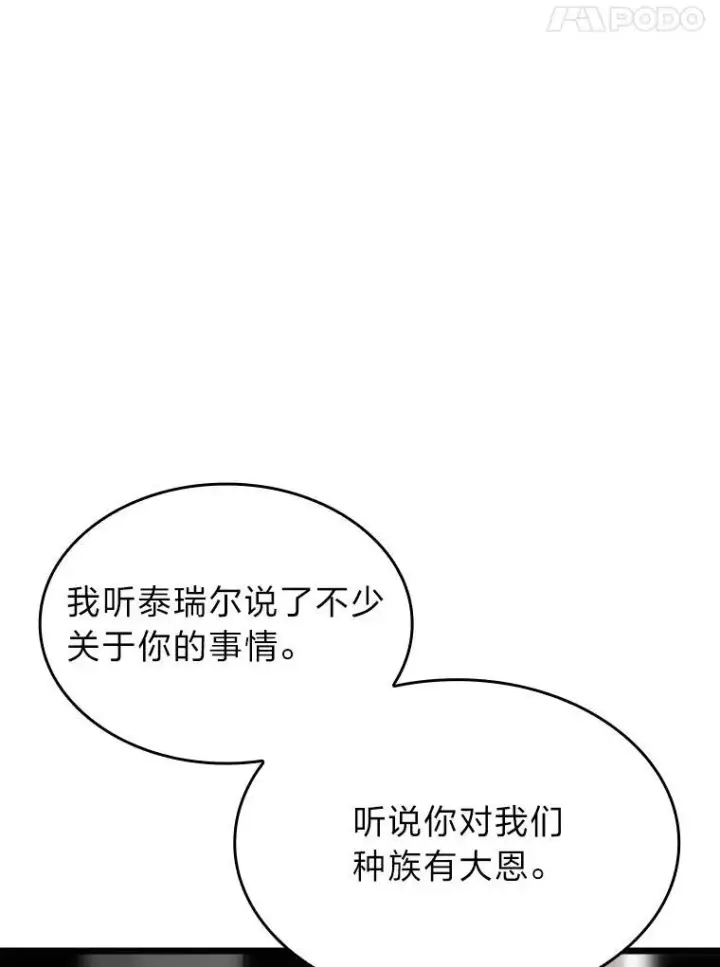 漫画《SSS级狂战士回归》49.守卫队第72张图