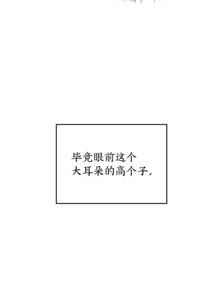 漫画《SSS级狂战士回归》49.守卫队第76张图