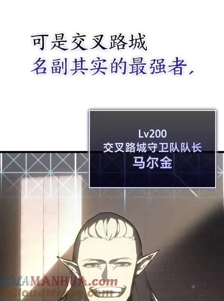漫画《SSS级狂战士回归》49.守卫队第77张图