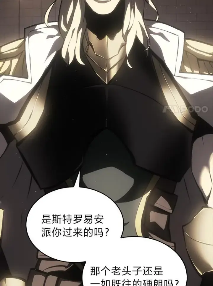 漫画《SSS级狂战士回归》49.守卫队第78张图