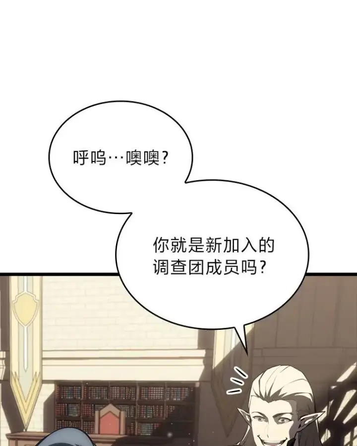 漫画《SSS级狂战士回归》49.守卫队第82张图