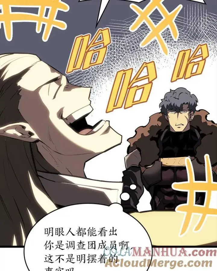 漫画《SSS级狂战士回归》49.守卫队第85张图