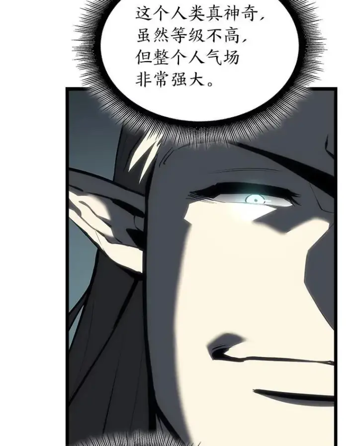 漫画《SSS级狂战士回归》49.守卫队第87张图