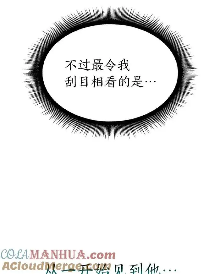 漫画《SSS级狂战士回归》49.守卫队第89张图