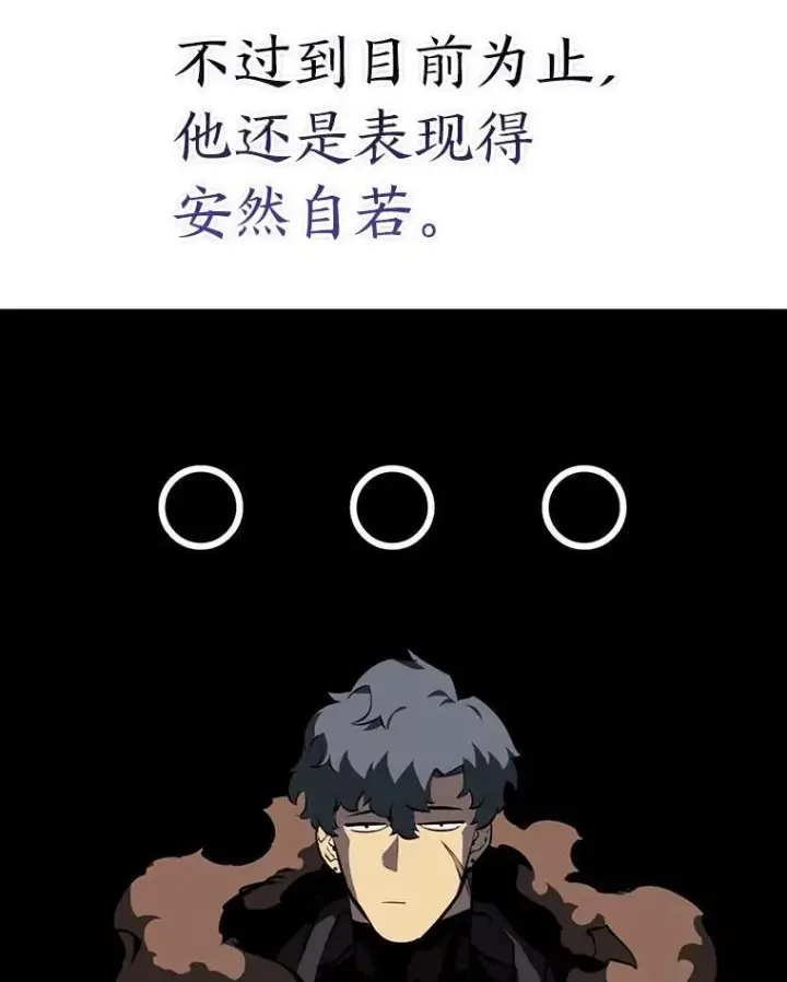 漫画《SSS级狂战士回归》49.守卫队第92张图