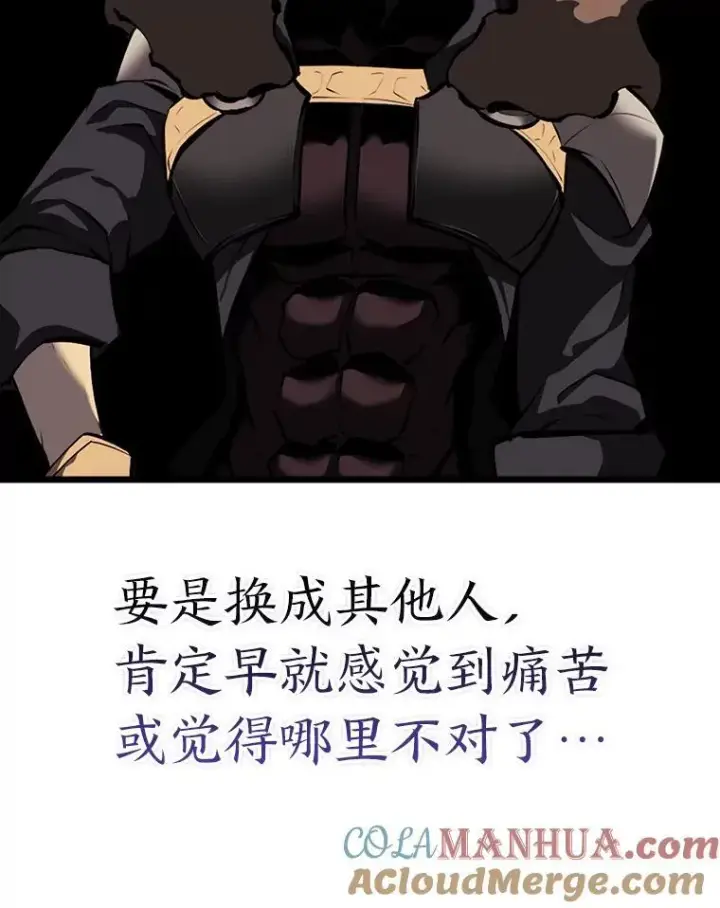 漫画《SSS级狂战士回归》49.守卫队第93张图