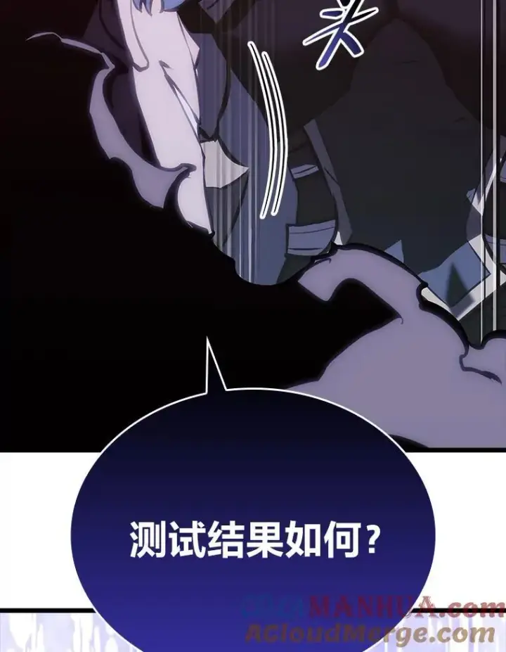 漫画《SSS级狂战士回归》49.守卫队第97张图