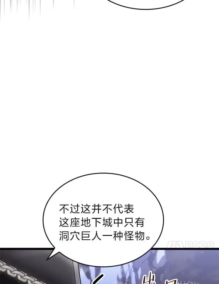 漫画《SSS级狂战士回归》51.攻略视频第10张图