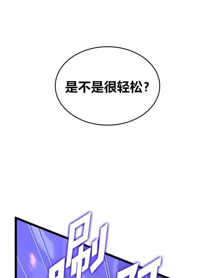 漫画《SSS级狂战士回归》51.攻略视频第100张图
