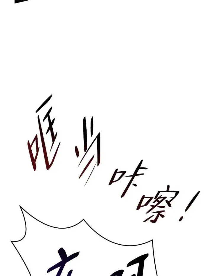 漫画《SSS级狂战士回归》51.攻略视频第102张图