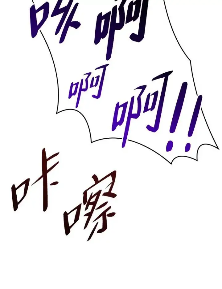 漫画《SSS级狂战士回归》51.攻略视频第103张图