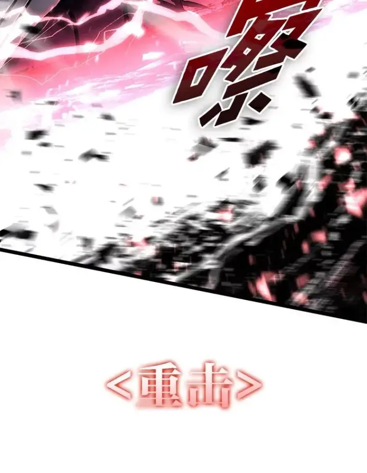 漫画《SSS级狂战士回归》51.攻略视频第116张图