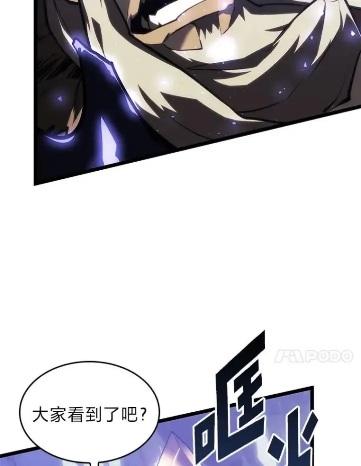漫画《SSS级狂战士回归》51.攻略视频第118张图