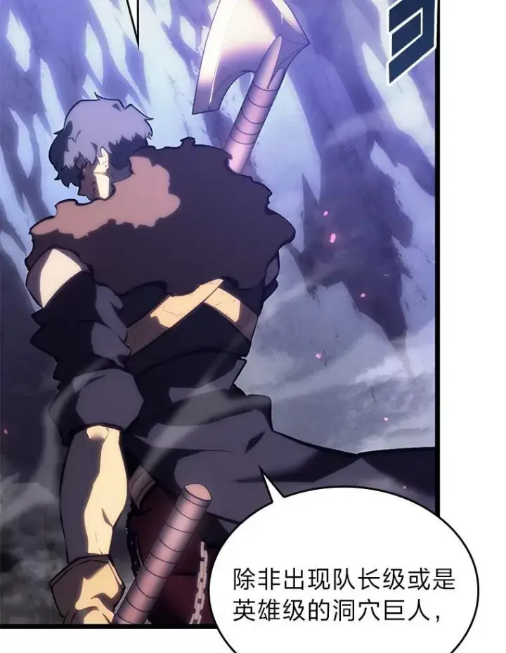 漫画《SSS级狂战士回归》51.攻略视频第119张图