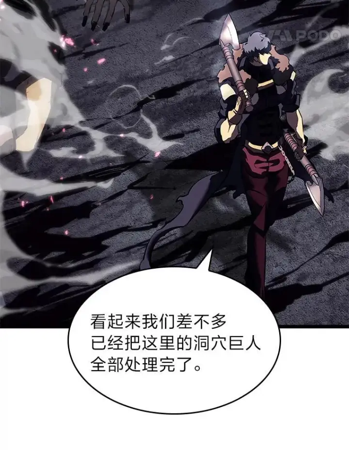 漫画《SSS级狂战士回归》51.攻略视频第122张图