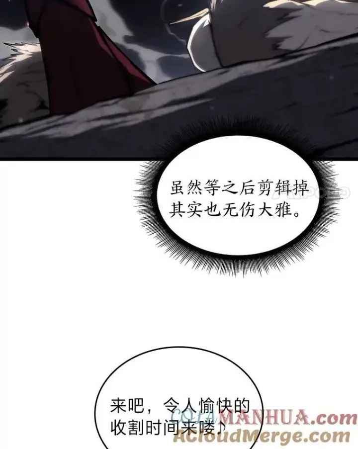 漫画《SSS级狂战士回归》51.攻略视频第125张图