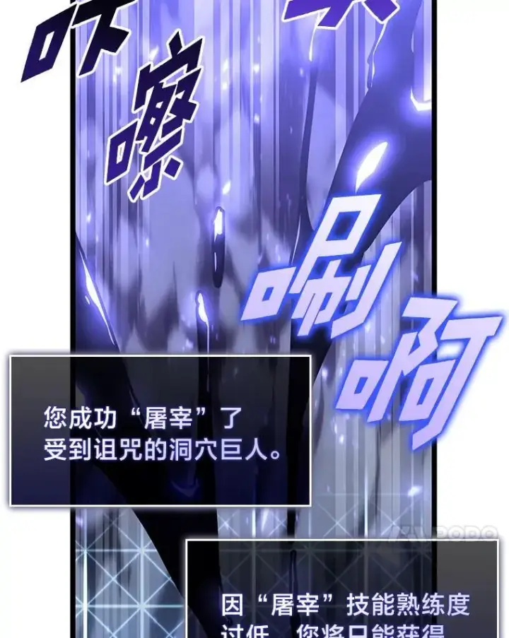 漫画《SSS级狂战士回归》51.攻略视频第128张图