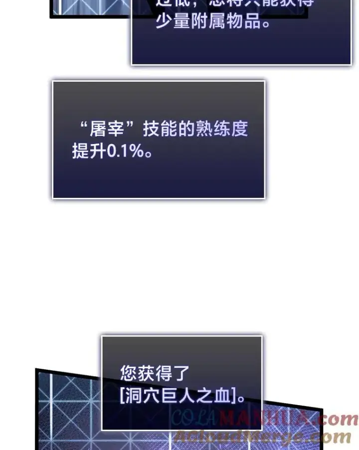 漫画《SSS级狂战士回归》51.攻略视频第129张图
