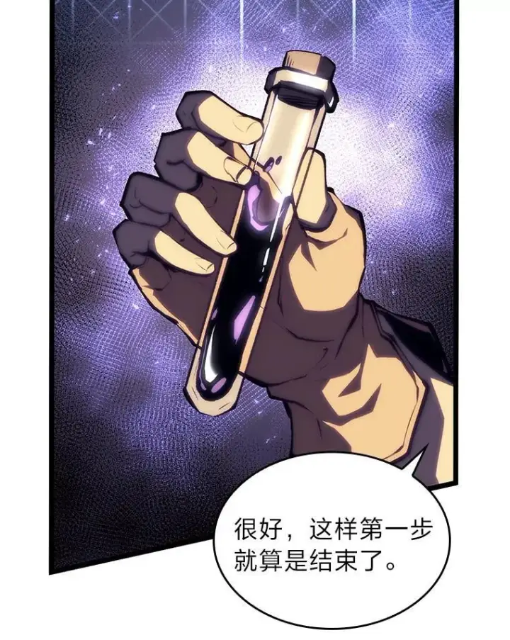 漫画《SSS级狂战士回归》51.攻略视频第130张图