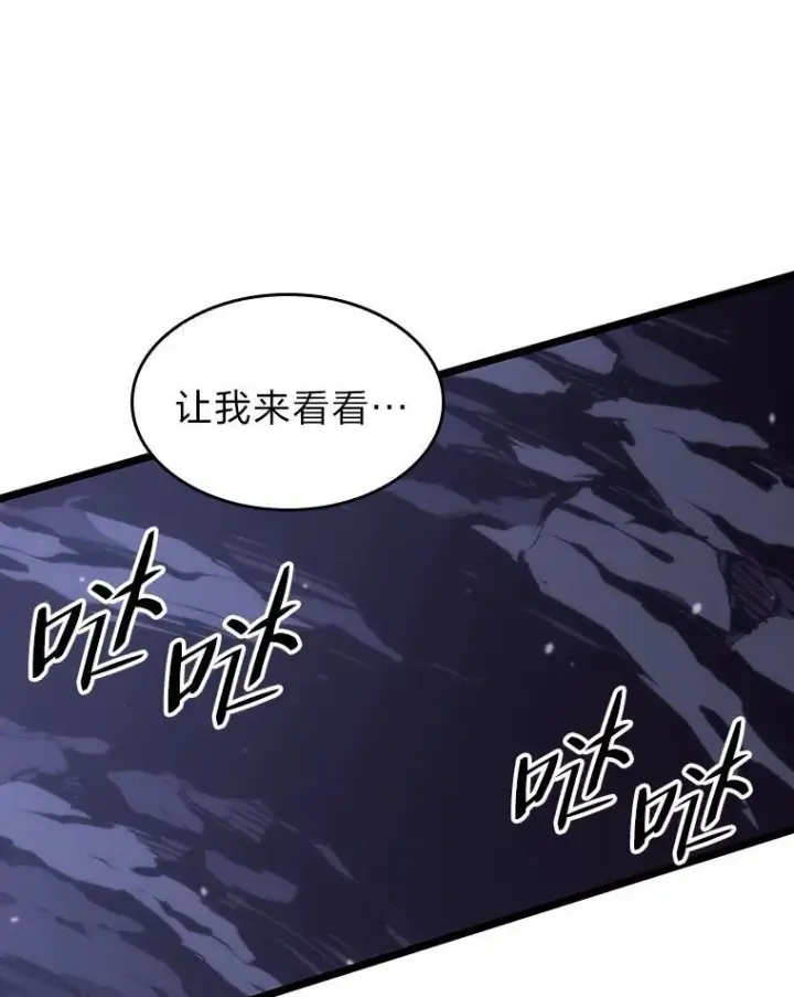 漫画《SSS级狂战士回归》51.攻略视频第131张图