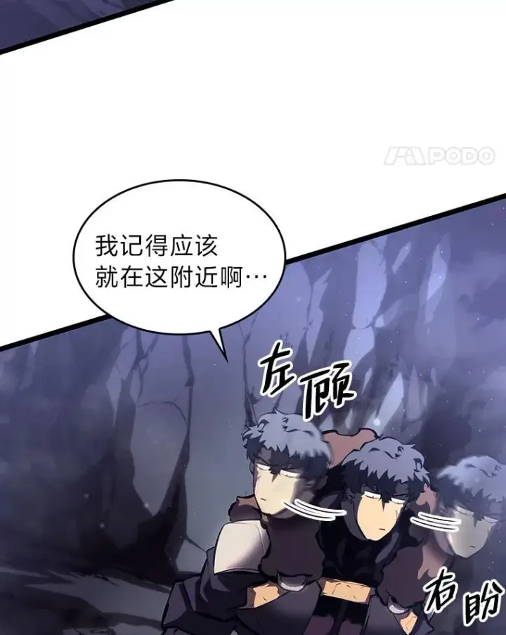 漫画《SSS级狂战士回归》51.攻略视频第132张图