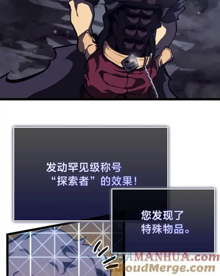 漫画《SSS级狂战士回归》51.攻略视频第133张图
